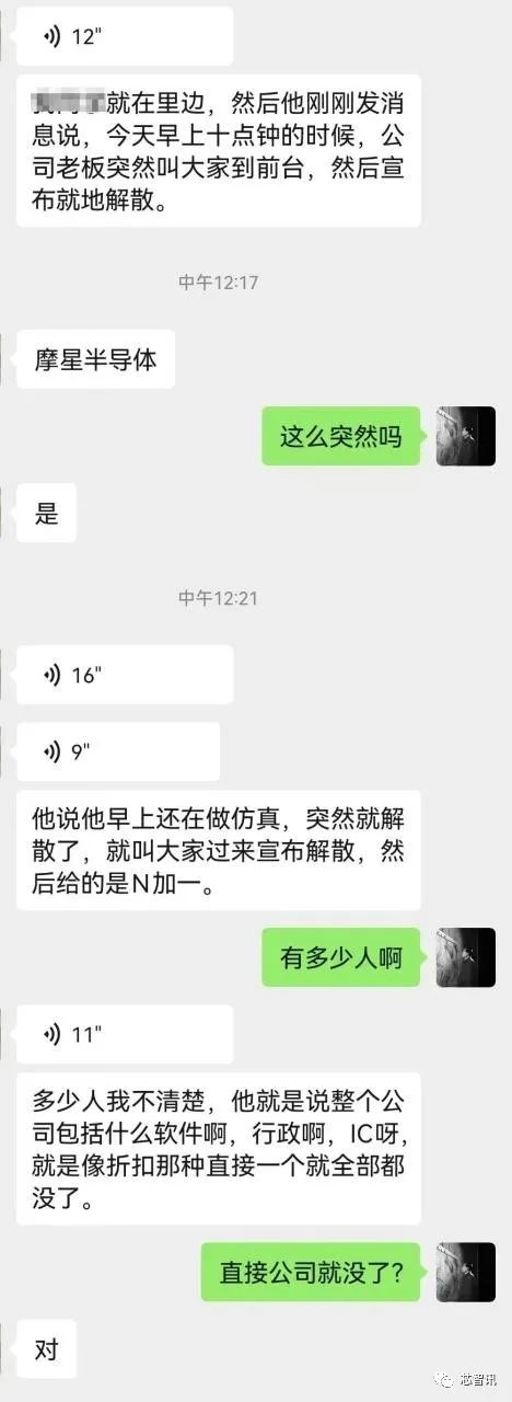 TCL自研芯片失败：就地解散 当天一个人不留