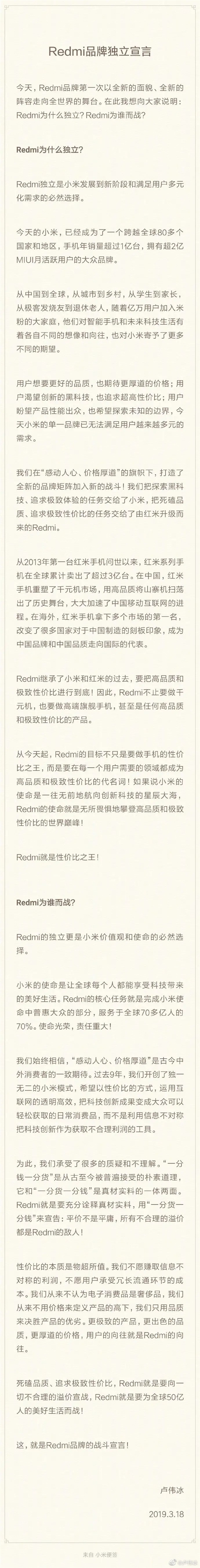 Redmi成立十周年：销量破10亿台！