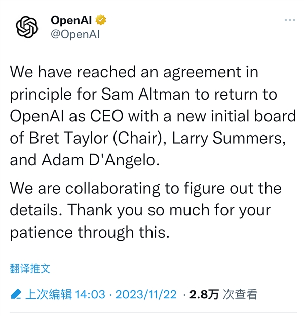 现代版“宫斗”大戏落幕！ChatGPT之父奥特曼将回归OpenAI担任首席执行官