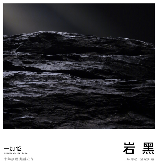 一加12三款配色公布：号称“行业最顶级工艺”