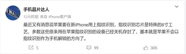 死心吧！苹果已封存指纹识别设备：iPhone不会有指纹解锁了