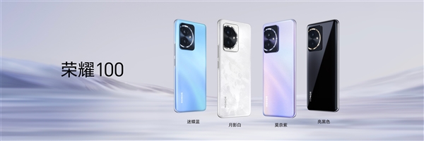 首发高通第三代骁龙7！荣耀100正式发布