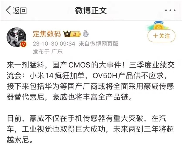 征服小米/华为!拳打索尼/三星!它堪称国产CMOS之光