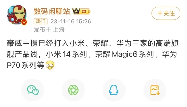 征服小米/华为!拳打索尼/三星!它堪称国产CMOS之光