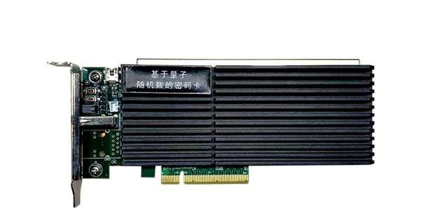 国光量子推出全国首张量子密码卡：已通过国密局测评