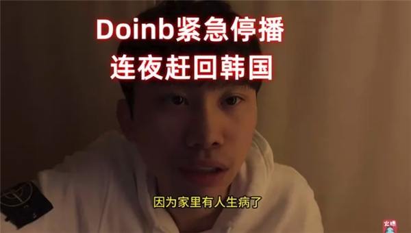 斗鱼CEO涉赌越闹越大:不少大主播突然停播 背后水太深了