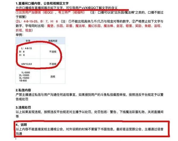 斗鱼CEO涉赌越闹越大:不少大主播突然停播 背后水太深了