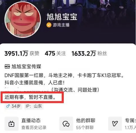 斗鱼CEO涉赌越闹越大:不少大主播突然停播 背后水太深了