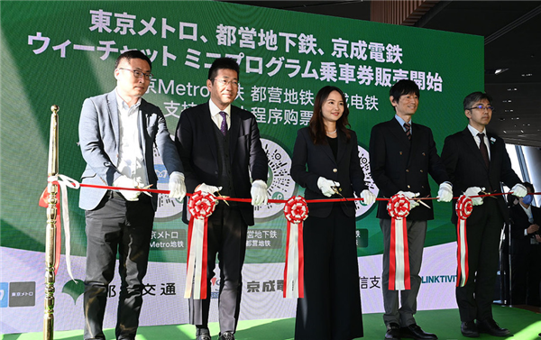 去日本游玩方便了！东京地铁、景点接入微信：小程序可直接购票