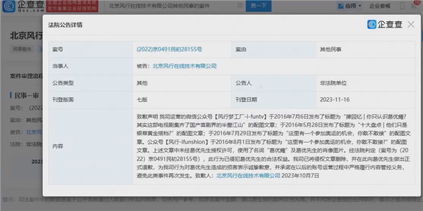 葛优打“葛优躺”官司 7年已发起650余起：几乎全胜 获赔874.87万