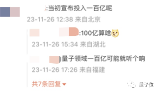 阿里确认放弃量子计算研发!实验室裁撤 设备送浙大