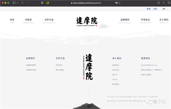 阿里确认放弃量子计算研发!实验室裁撤 设备送浙大