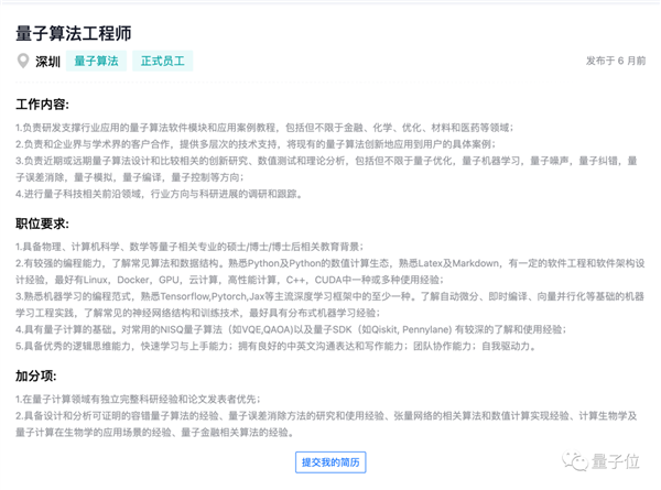 阿里确认放弃量子计算研发!实验室裁撤 设备送浙大