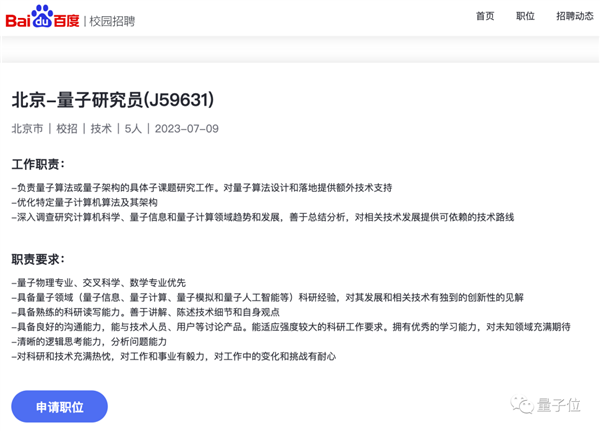 阿里确认放弃量子计算研发!实验室裁撤 设备送浙大