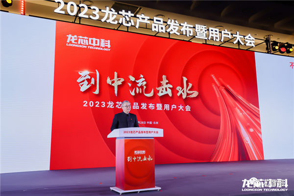 龙芯3A6000正式发布:CPU核心IP及龙架构指令系统开放授权!