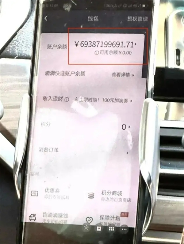 滴滴崩一夜有司机“收入超690亿” 周鸿祎：一旦遭攻击对老百姓影响巨大