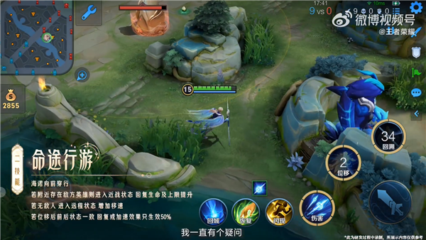 《王者荣耀》新英雄海诺来了：能复活防御塔