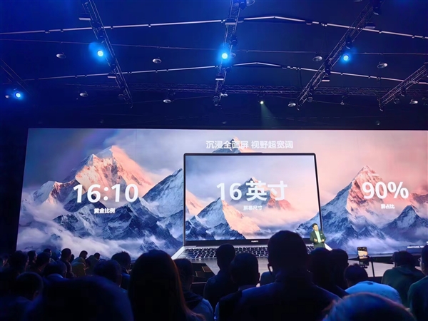 华为MateBook D 16发布：酷睿i9标压处理器加持 4599元起