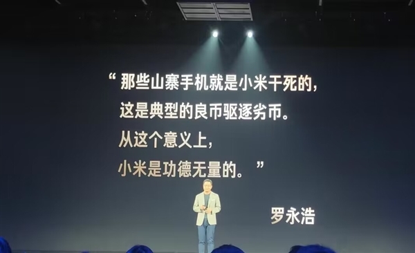 卢伟冰回忆红米历程：初代机型799元消灭山寨机 销量4460万台
