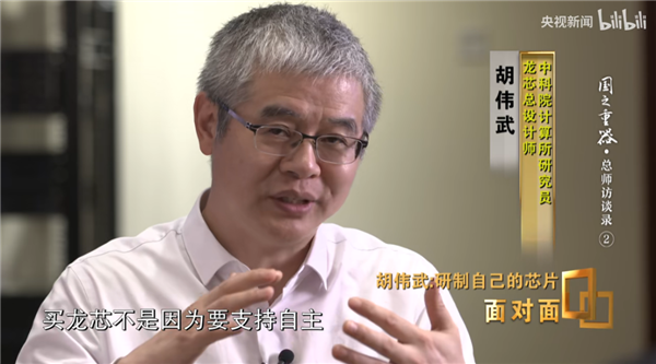 Intel、AMD小心!中国龙芯要来抢市场了