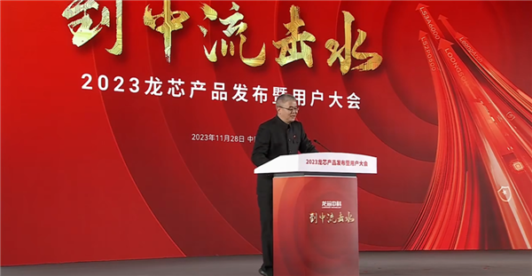 Intel、AMD小心!中国龙芯要来抢市场了