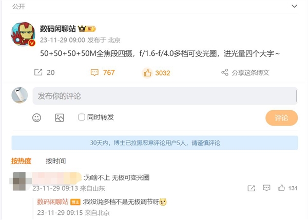 小米最强影像旗舰！小米14 Ultra首曝：5000万四摄 进光量遥遥领先