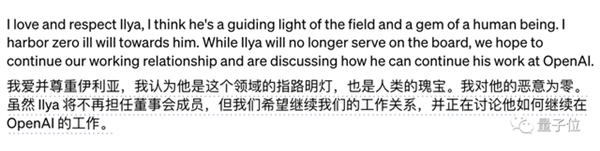微软拿下OpenAI董事会席位 奥特曼正式回归 Ilya职位待定