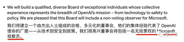 微软拿下OpenAI董事会席位 奥特曼正式回归 Ilya职位待定