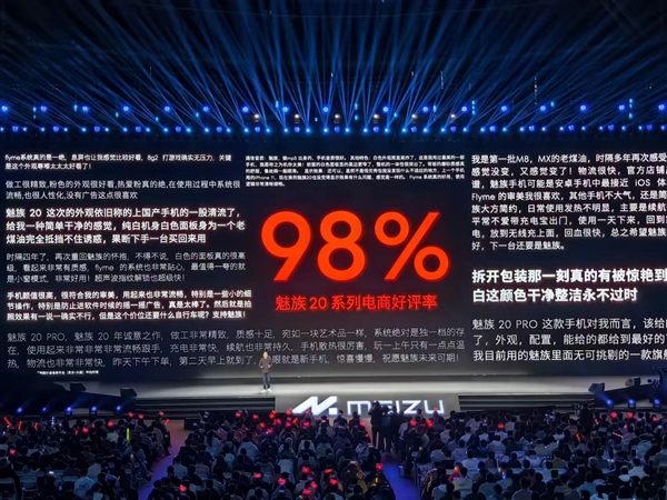 魅族Q3出货量同比提升218%：增速全行业第一