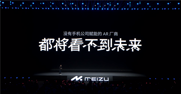 新手机、新眼镜、新车:魅族终于有国际大厂那味儿了