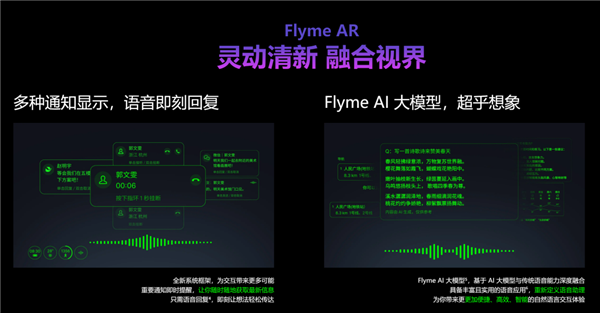新手机、新眼镜、新车:魅族终于有国际大厂那味儿了