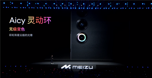 新手机、新眼镜、新车:魅族终于有国际大厂那味儿了