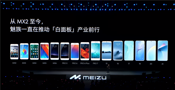 新手机、新眼镜、新车:魅族终于有国际大厂那味儿了