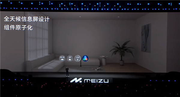 新手机、新眼镜、新车:魅族终于有国际大厂那味儿了