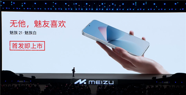 新手机、新眼镜、新车:魅族终于有国际大厂那味儿了