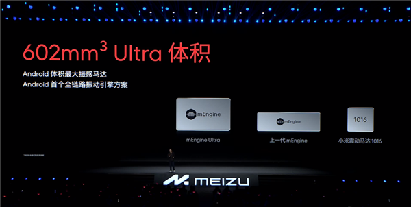 新手机、新眼镜、新车:魅族终于有国际大厂那味儿了