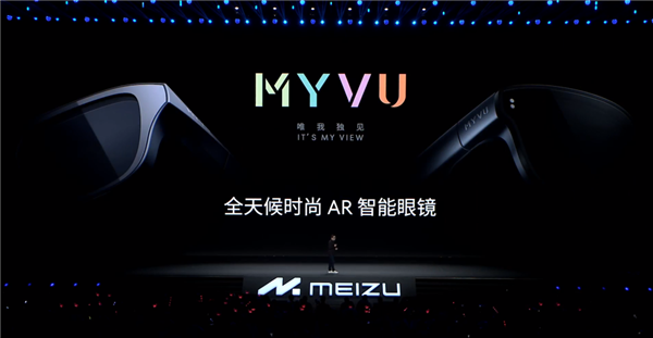 新手机、新眼镜、新车:魅族终于有国际大厂那味儿了