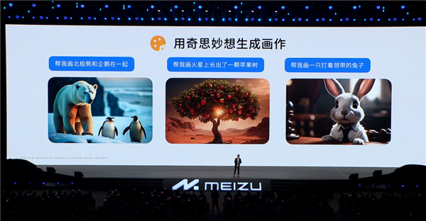 新手机、新眼镜、新车:魅族终于有国际大厂那味儿了