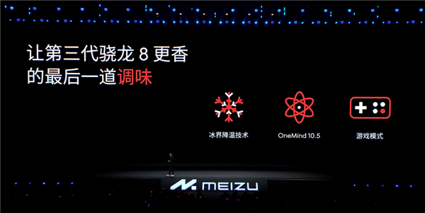 新手机、新眼镜、新车:魅族终于有国际大厂那味儿了