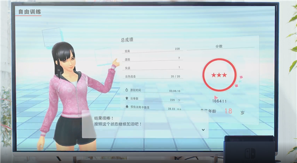 任天堂国行Switch体感动作新游《有氧拳击2》开售：269元9个健身教练带回家