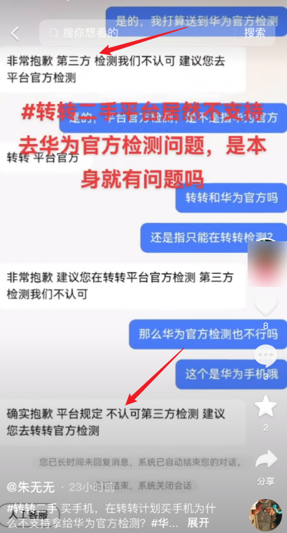 狂发短视频打广告：转转被一个短视频呼脸上了