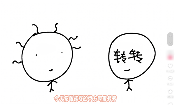 狂发短视频打广告：转转被一个短视频呼脸上了