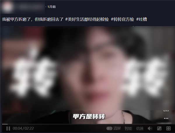 狂发短视频打广告：转转被一个短视频呼脸上了