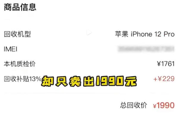 狂发短视频打广告：转转被一个短视频呼脸上了