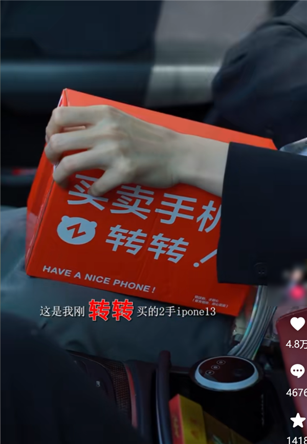 狂发短视频打广告：转转被一个短视频呼脸上了