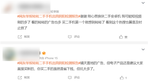狂发短视频打广告：转转被一个短视频呼脸上了