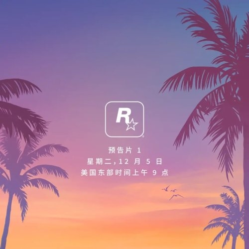 《GTA6》被曝出现大规模泄露 R星紧急删除相关信息