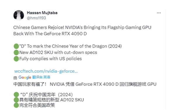 12999元不降价！中国特供版RTX 4090 D来了：搭载AD102-250核心 将面向游戏市场发售