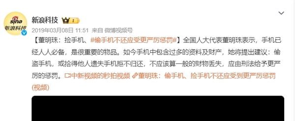 男子捡手机后要价千元不给就刷机引热议：董明珠曾建议捡手机拒不归还应严惩