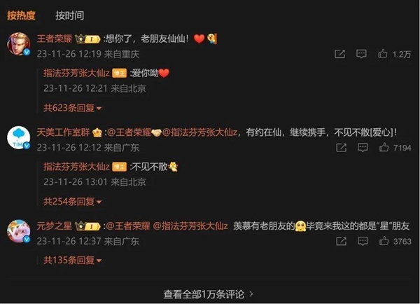 6000万人次围观张大仙“跳槽”：腾讯抱团字节 虎牙终成弃子